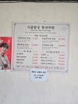 정다운세친구식당 | 정다운식당