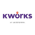 케이웍스