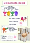 토론방글쓰기논술교습소 | 바다글쓰기논술교습소