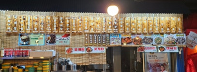 감곡야식포차 | 친구네야식포차
