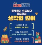 이화수학가재울캠퍼스수학교습소 | 가재울팩토셈수학교습소