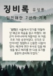 토론방글쓰기논술교습소 | 바다글쓰기논술교습소