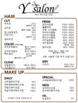 프리미엄 살롱 와이(premium salon Y) | 와이살롱