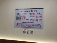 신송자헤어숍여우만들기 | 신송자신마산식당