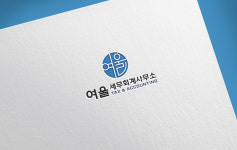 시성세무회계사무소 | 여울세무회계사무소