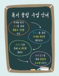 한운트슈필창의학원 | 한운트슈필 창의학원