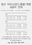 에스엠지스터디학원 | 아이스터디학원