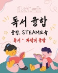 한운트슈필창의학원 | 한운트슈필 창의학원