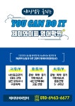 제이앤와이영어교습소 | 제이와이피영어교습소