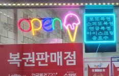 온누리