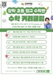 인매쓰수학인입시학원 | 장학 수학 과학 입시학원