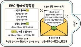 이엠씨학원
