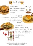 더다맛한소쿠리 | 소쿠리