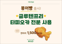 카페마일로수성범어더블 | 카페마일로 대구수성범어W점
