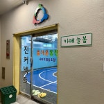 즐거운동행 사회적협동조합