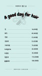 리희머리하기좋은날 | 머리하기좋은날