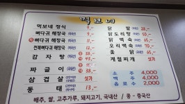 먹보네식당