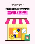 3030영어사라네교실영어교습소 | 삼성영어셀레나 서동탄파크자이교실
