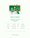 다원교육수학전문일비충천고등전용관학원 | 다원수학학원