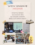 퍼니감성놀이연구소 | 놀이연구소