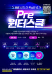 위례아이플렉스관리단 | 에듀플렉스 위례점
