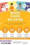 플라이잉글리쉬영어교습소 | 플라잉업영어교습소