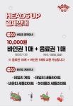헤즈업 봉곡점 | 헤즈업 상남점