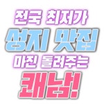 쾌남정보통신가좌 | 쾌남정보통신
