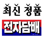 전자담배라미야김제점 - 김제시 중앙로 90 | 라미야전자담배 김제 요촌점