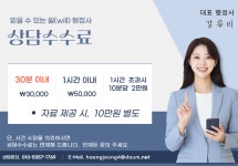 철원이평행정사사무소 | 윌행정사사무소