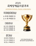 리즈뉴욕음악학원 | 리즈음악학원