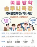 솔루니대현논술학원 | 솔루니 대현 논술교습소