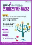 솔루니대현논술학원 | 솔루니 대현 논술교습소