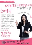 공명국어학원