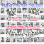 쾌남정보통신가좌 | 쾌남정보통신