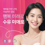 미애로여성의원 수유역
