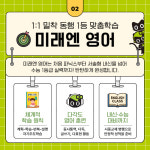 네스에듀수학싸부영통학원 | 스마트해법수학 미래엔영어 영통3단지점