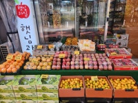 햇님과일