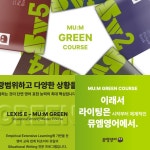 뮤엠영어신천삼환교습소 | 뮤엠영어 동춘대우삼환교습소