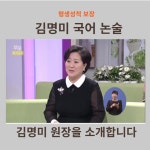 리드인교문점김명미논술교습소 | 리드인 김명미논술교습소