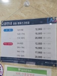 골프존파크 영동 영동스크린
