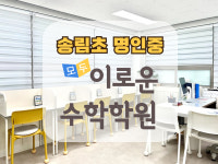 스마트해법수학괴정초점교습소 | 스마트해법수학 수원정자송림초점