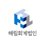 세무법인해드림남대 | 해림회계법인