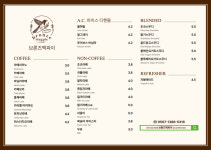 브론즈 맥파이(Bronze Magpie) | 브론즈 맥파이
