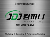 제이디제이컴퍼니