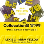 뮤엠영어신천삼환교습소 | 뮤엠영어 동춘대우삼환교습소