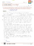 책나무독서논술새솔점학원 | 책나무 판교독서논술학원