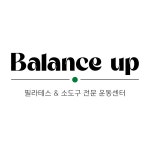 밸런스업 필라테스&소도구 운동센터 분당서현점