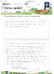 책나무독서논술새솔점학원 | 책나무 판교독서논술학원