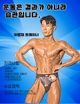 주식회사 비식스휘트니스 | 식스팩피트니스 헬스&PT 문덕점